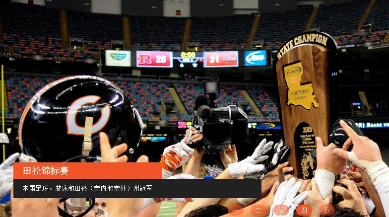 Catholic High School 天主教高中